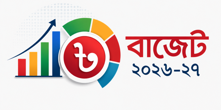 নতুন অর্থবছরের বাজেট পাস, আজ থেকে কার্যকর