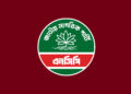 ৮ মাসের ভাড়া না দিয়ে হোটেল থেকে চম্পট দেন এনসিপি নেতারা