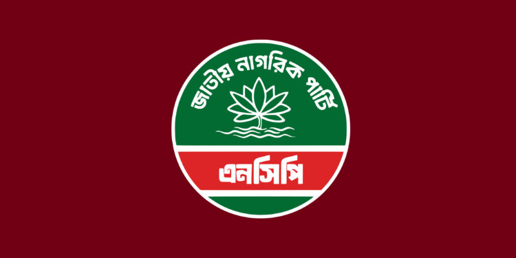 ৮ মাসের ভাড়া না দিয়ে হোটেল থেকে চম্পট দেন এনসিপি নেতারা