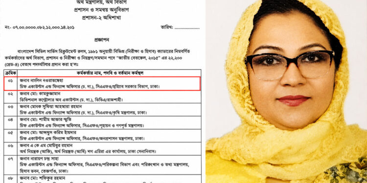 পদোন্নতি পেলেন জিয়াউর রহমানকে হত্যাকারী কর্নেল নওয়াজেশের মেয়ে নাশিদ