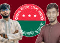 সিট বাতিলের পরও ছাত্রদলের রাজনৈতিক ছত্রছায়ায় হলে দুই নেতা!