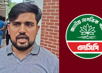 হোটেলে ১২ লাখ টাকার বিল না দেওয়ায় অভিযুক্ত সেই এনসিপি নেতাকে শোকজ