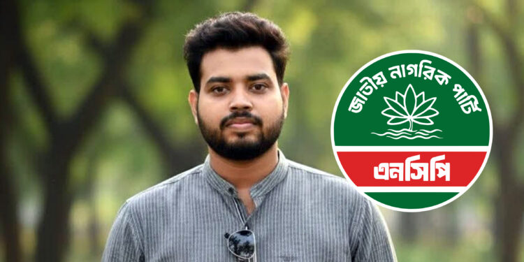 দালালির অভিযোগে কারাগারে এনসিপি নেতা, ছাড়াতে আরেক নেতার ফোন