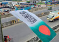 জাতীয় পতাকায় কালেমা যুক্ত করে বিক্রির অভিযোগে ২ জন গ্রেফতার