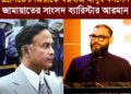 ❝শহীদ প্রেসিডেন্ট জিয়াউর রহমান ছিলেন একজন স্বপ্নবাজ মানুষ❞