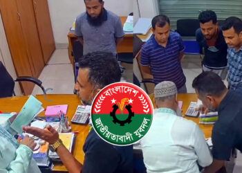 এমডির অণ্ডকোষ চেপে চেক-স্ট্যাম্পে স্বাক্ষর আদায় করে নিলো যুবদল নেতা