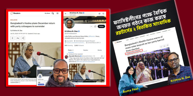 রয়টার্সে শেখ হাসিনার সাক্ষাৎকার: নেপথ্যে দিল্লির সহযোগিতায় কোটি ডলারের মিশন