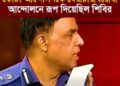 কোটা আন্দোলনকে স্বৈরাচারবিরোধী আন্দোলনে রূপ দিয়েছিল শিবির