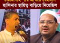 চরমোনাই পীর জাতীয় বেইমান হিসেবে হাসিনার স্থায়িত্ব বাড়িয়ে দিয়েছিল