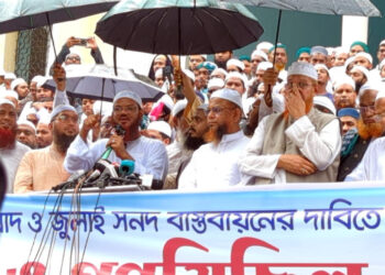 ভারতীয় আগ্রাসন বন্ধ ও জুলাই সনদ বাস্তবায়নের দাবি ইসলামী আন্দোলনের