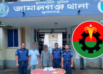 সুনামগঞ্জের জামালগঞ্জে ইয়াবাসহ বিএনপি নেতা গ্রেপ্তার