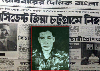 ৪৫ বছর পর শহীদ রাষ্ট্রপতি জিয়াউর রহমানের হত্যাকারী আটক
