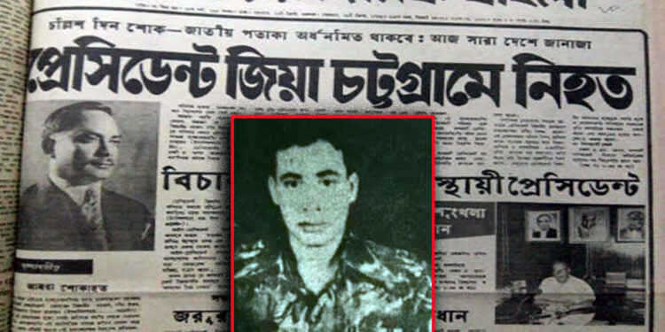 ৪৫ বছর পর শহীদ রাষ্ট্রপতি জিয়াউর রহমানের হত্যাকারী আটক