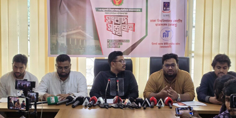 জুলাই বিপ্লব ২০২৪: দ্বিতীয় বার্ষিকীতে ঢাবিতে আন্তর্জাতিক সম্মেলন