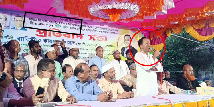 ব্যানারে ‘জামাত শিবির সন্ত্রাসী’ লেখা মঞ্চে ডেপুটি স্পিকার কায়সার কামাল, নিরপেক্ষতা নিয়ে বিশেষজ্ঞদের প্রশ্ন