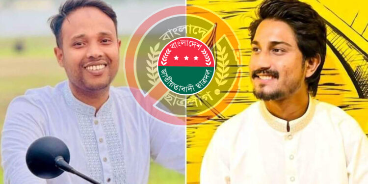 ছাত্রলীগের দুই সাবেক নেতা এখন ছাত্রদলের যুগ্ম আহ্বায়ক, ব্যাখ্যায় বললেন ‘কৌশলের কারণে ছিলাম’