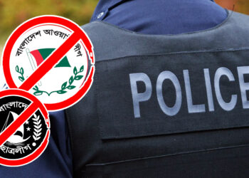 আ.লীগ আমলে নিয়োগপ্রাপ্ত ২২ হাজার পুলিশ ঝুঁকিতে