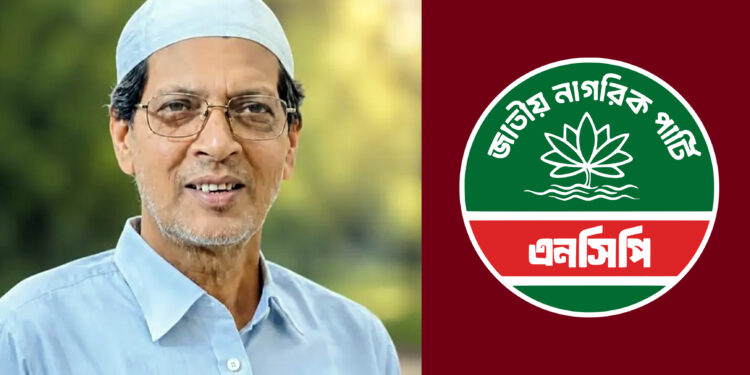 জয়পুরহাট জেলা এনসিপির আহ্বায়কের পদত্যাগ