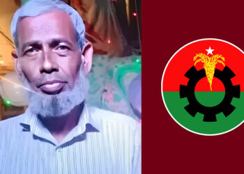 অবৈধ বালু উত্তোলনকে কেন্দ্র করে বিএনপির দুই পক্ষের সংঘর্ষে বিএনপি নেতার মৃত্যু