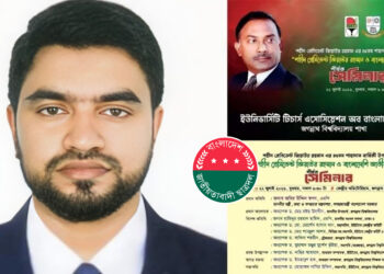 জবিতে জিয়াউর রহমানকে নিয়ে আয়োজিত সেমিনারে গেলেই মিলবে ২ কোর্সের অ্যাটেনডেন্স