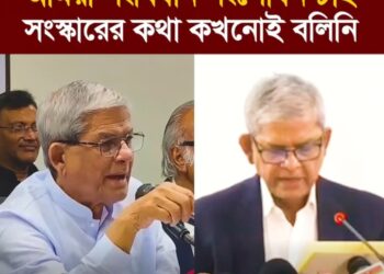 ❝আমরা সংবিধান সংশোধন করতে চাই, কখনোই সংস্কারের কথা বলিনি।❞
