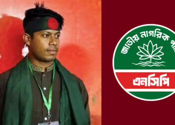 বিয়ের প্রলোভনে কলেজছাত্রীকে ধর্ষণ, এনসিপির শীর্ষ নেতা গ্রেপ্তার
