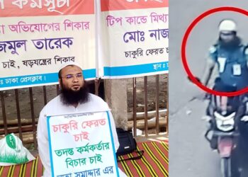 টিপকান্ডে ষড়যন্ত্রের শিকার কনস্টেবল নাজমুল চার বছর পর ফিরে পেলেন চাকরি