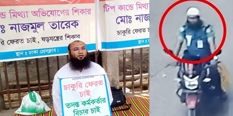 টিপকান্ডে ষড়যন্ত্রের শিকার কনস্টেবল নাজমুল চার বছর পর ফিরে পেলেন চাকরি