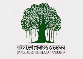 ১১ দলের কর্মসূচিতে নাম ব্যবহার করায় খেলাফত আন্দোলনের প্রতিবাদ