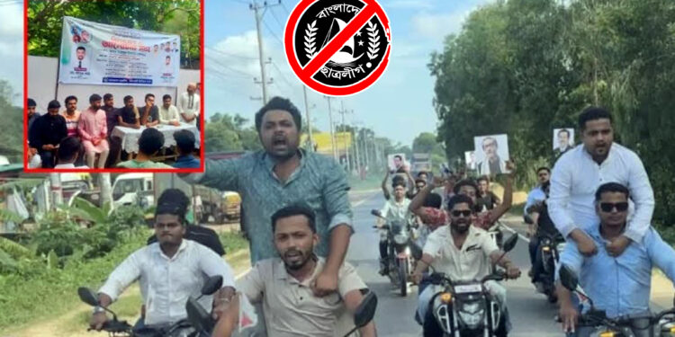 ছাত্রলীগের শোডাউন-সমাবেশ ঘিরে ১১৪ জনের বিরুদ্ধে মামলা