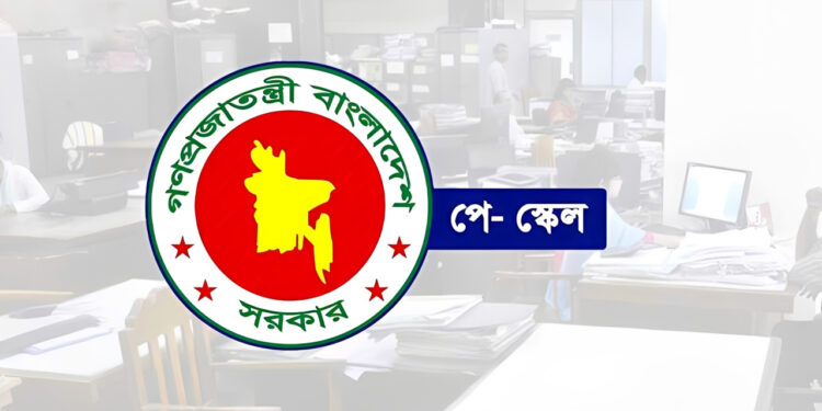 পে স্কেল দুই বছর পেছানোর সুপারিশ আইএমএফের, আমলে নিতে চায় না সরকার