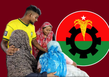 সোনারগাঁয়ে সাবেক বিএনপি কর্মীকে বাড়িতে পিটিয়ে ও কুপিয়ে হত্যা
