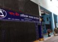 ৩ শর্তে লাইসেন্স ফিরে পেল আদ-দ্বীন হাসপাতাল