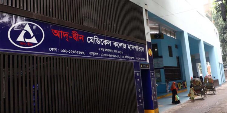 ৩ শর্তে লাইসেন্স ফিরে পেল আদ-দ্বীন হাসপাতাল