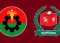 বিএনপি করা আমলাকে নির্বাচন কমিশনে নিয়োগ