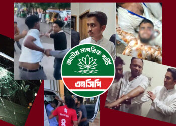 বুধবার সারা দেশে বিক্ষোভ সমাবেশের ডাক এনসিপির