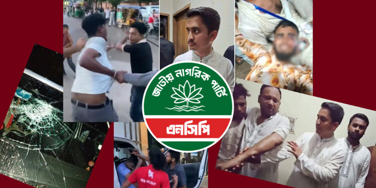 বুধবার সারা দেশে বিক্ষোভ সমাবেশের ডাক এনসিপির