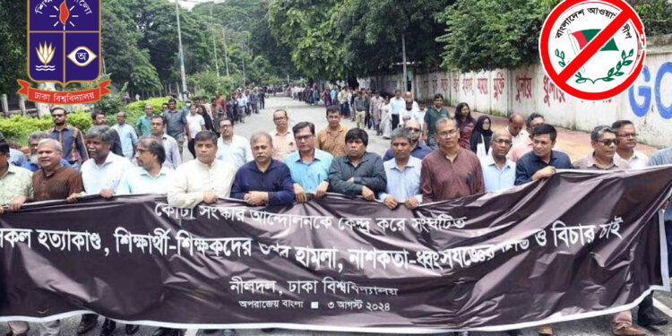 আওয়ামীপন্থী নীল দল নিষিদ্ধে কমিটি করল ঢাবি, শাস্তি পাবেন জুলাইবিরোধী শিক্ষকরাও