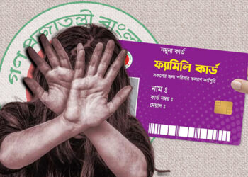 ফ্যামিলি কার্ড দেওয়ার প্রলোভনে কিশোরীকে ধর্ষণচেষ্টা, ইউপি সদস্যের বিরুদ্ধে মামলা