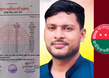 মাদক সেবনের টাকা না পেয়ে দলিল লেখককে পেটাল ছাত্রদল নেতা