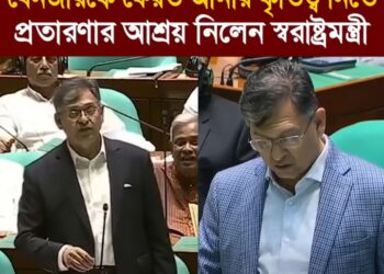 বেনজীরকে ফেরত আনার কৃতিত্ব নিতে প্রতারণার আশ্রয় নিলেন স্বরাষ্ট্রমন্ত্রী সালাহউদ্দিন আহমদ