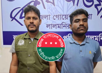 লালমনিরহাটে মাদক মামলায় ছাত্রদলের সভাপতি গ্রেপ্তার