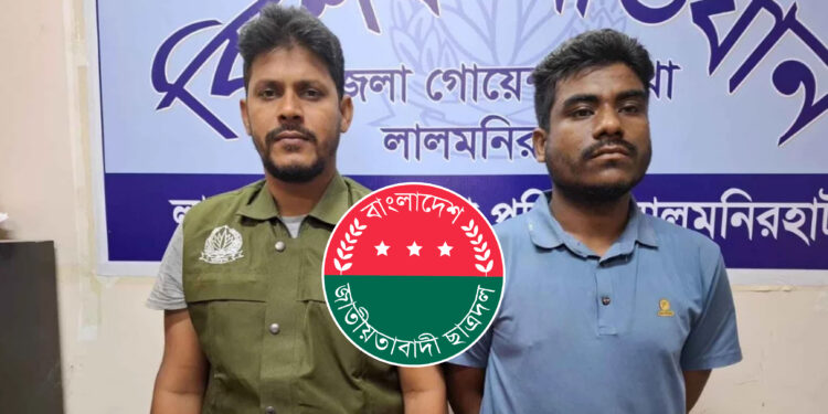 লালমনিরহাটে মাদক মামলায় ছাত্রদলের সভাপতি গ্রেপ্তার