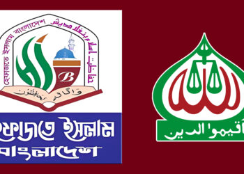 কওমি শিক্ষার্থীদের জামায়াতে যোগদানে উদ্বিগ্ন হেফাজত