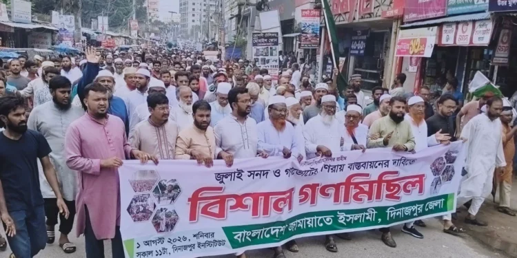 জুলাই সনদ ও গণভোটের রায় বাস্তবায়নের দাবিতে দিনাজপুরে গণমিছিল