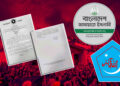জুলাই বিপ্লব ঠেকাতে ব্যর্থ হয়ে আজকের এই দিনে জামায়াত শিবিরকে নিষিদ্ধ করেছিল খুনি হাসিনা