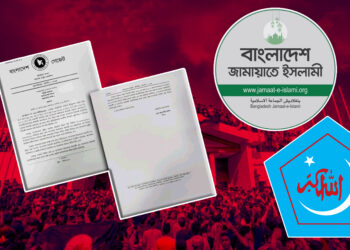 জুলাই বিপ্লব ঠেকাতে ব্যর্থ হয়ে আজকের এই দিনে জামায়াত শিবিরকে নিষিদ্ধ করেছিল খুনি হাসিনা