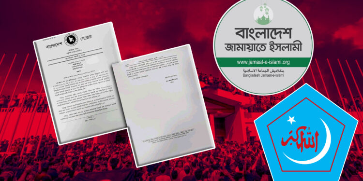 জুলাই বিপ্লব ঠেকাতে ব্যর্থ হয়ে আজকের এই দিনে জামায়াত শিবিরকে নিষিদ্ধ করেছিল খুনি হাসিনা