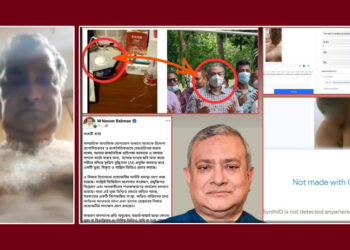 নিজের আসল ভিডিওকেই ‘এআই’ দাবি বিএনপি’র এমপি নাসেরের