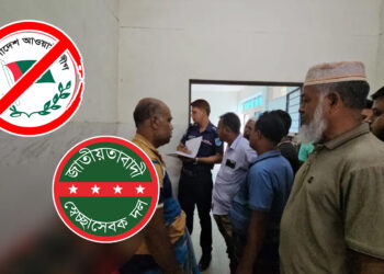 আ.লীগ নেতার ছেলের লাঠির আঘাতে স্বেচ্ছাসেবক দল নেতা নিহত